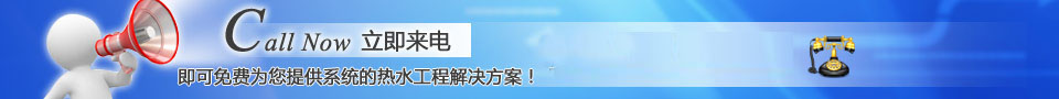 太陽能知識